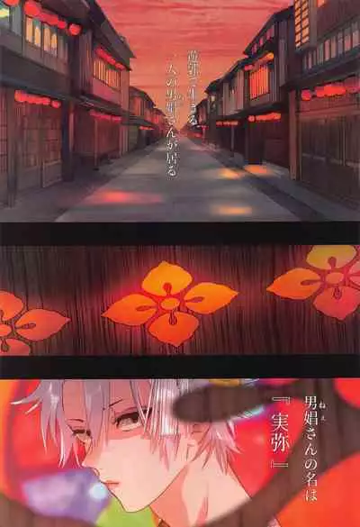 Utakata First volume