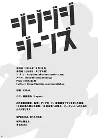 (C87) [Ebitendon (Torakichi)] Jjjjjeans