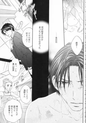 Choukyou†Fukushuu-Kemono no Tsumi to Amai Wana