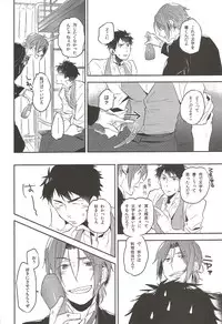 (SUPER24) [MIKADOYA (Mikado Yuya)] Worcestershire sauce or ketchup (Free!)