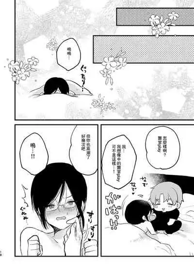 [Kuromame (Kuromame)] Cosplay Fukei no Gyakushuu ~Itsumodoori no Kaeriuchi~ [Chinese] [逃亡者×真不可视汉化组] [Digital]