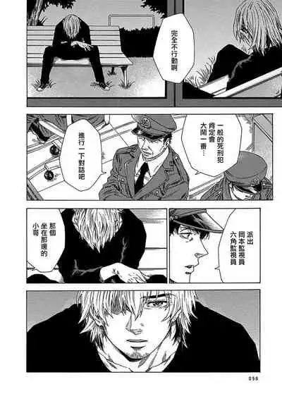 Boku ga Kimi o Korosu made | 直到将你杀死 Ch. 1-2