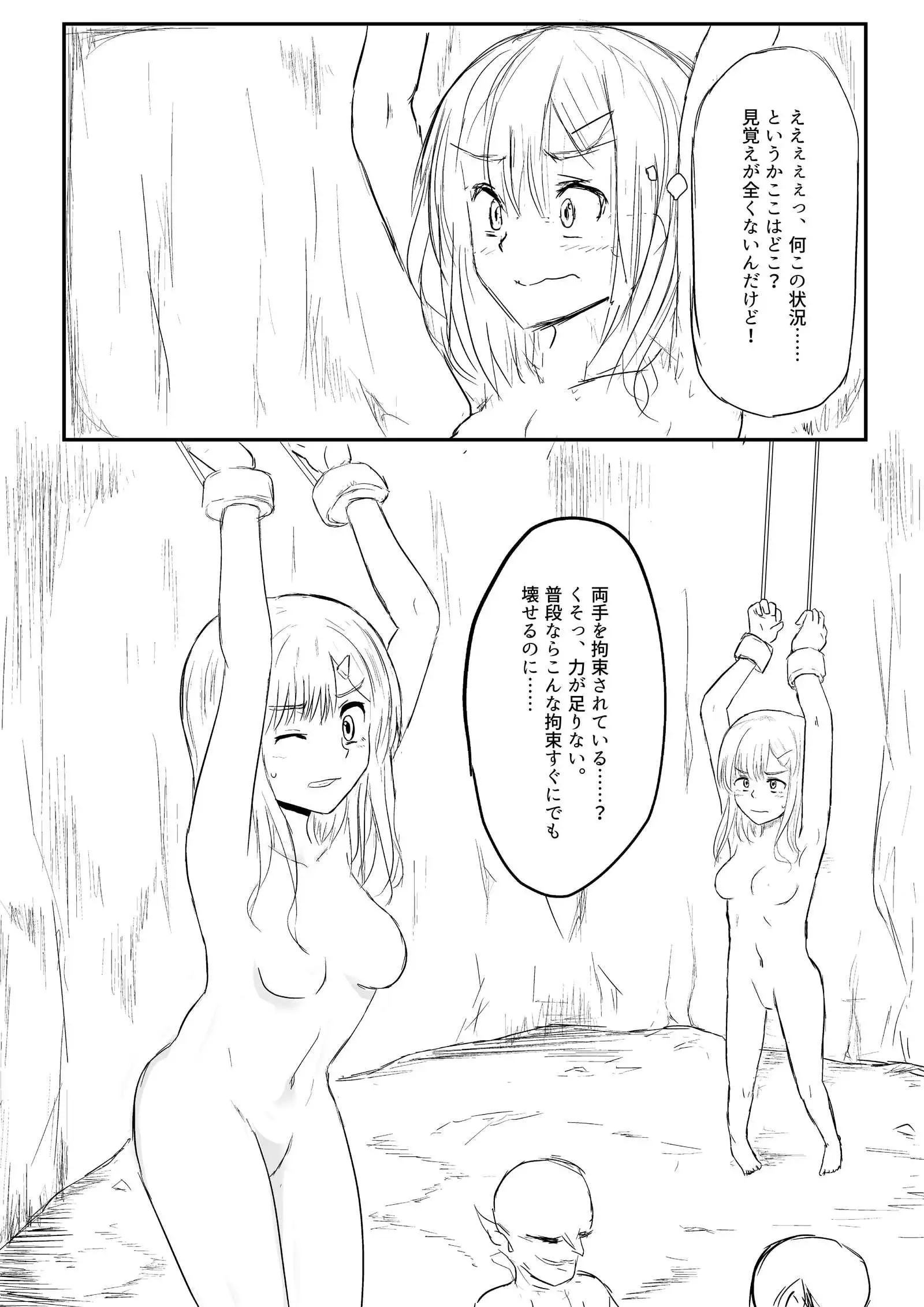 異世界ゴーストバスターズ