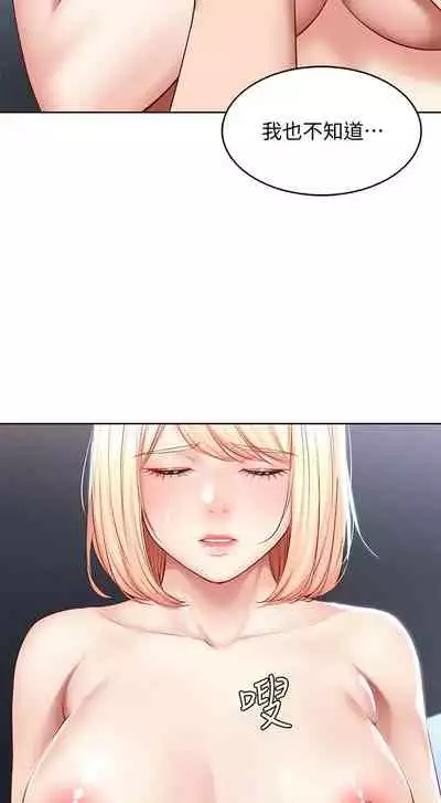 [韩漫]Boarding Diary 寄宿日记 60-75