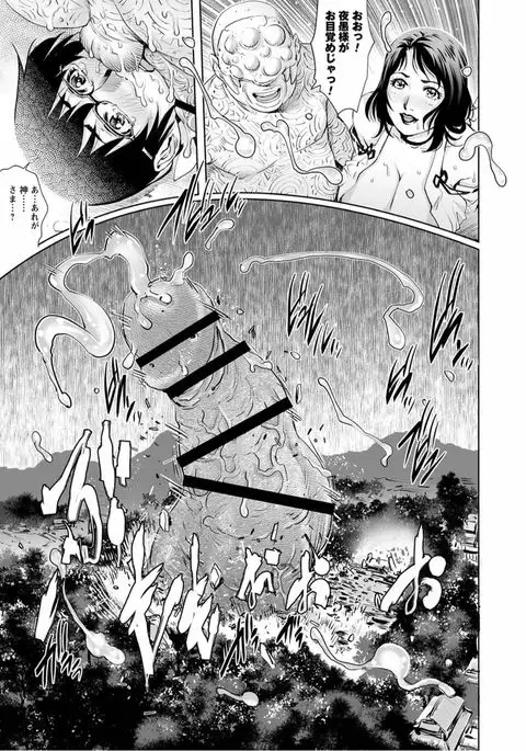 Tondemo Settei no Sekai de Omoikkiri Hamerarechaimashita Vol. 1