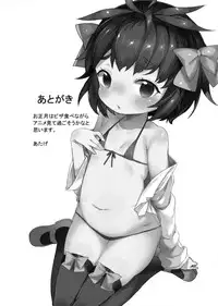 (C87) [Meshikutteneru. (Atage)] H na Kimochi wa Tomerarenai [Chinese] [樱丘汉化组]