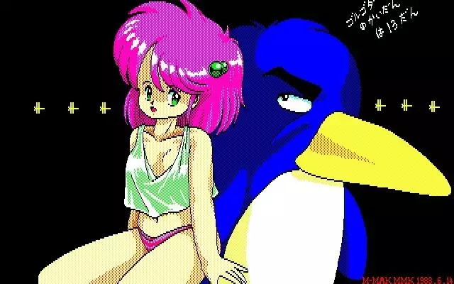 MMK PC88 DoujinCG set