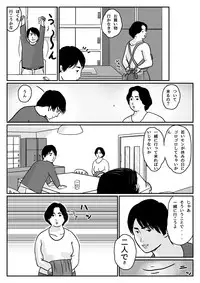 [Come hermitage] Causal relationship over mother-Kazumiｰ