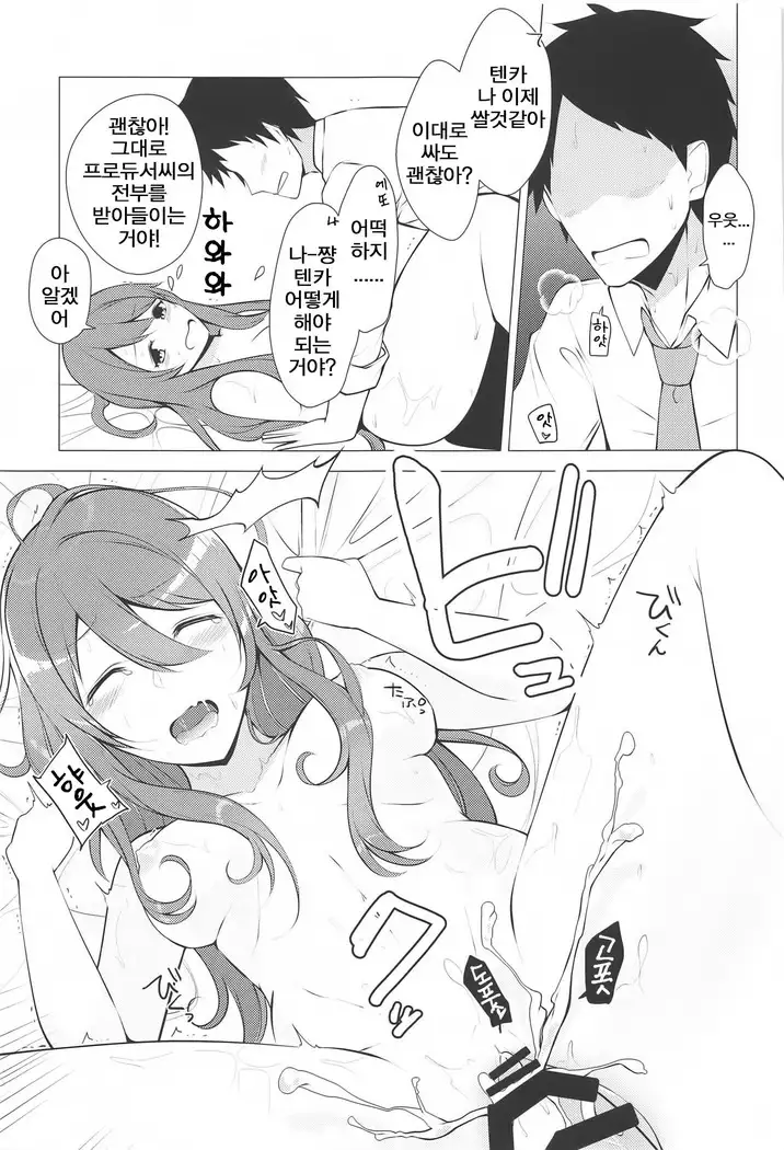 Hanazakari Promise | 만발의 Promise