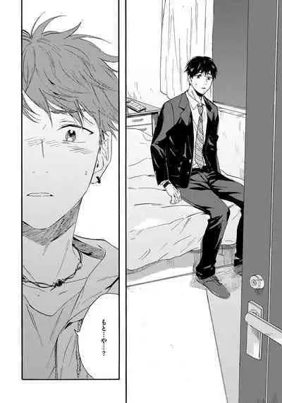 Noazami no Koi - The love of field thistle.