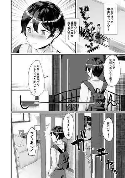 剛毛お姉さん達の発情期