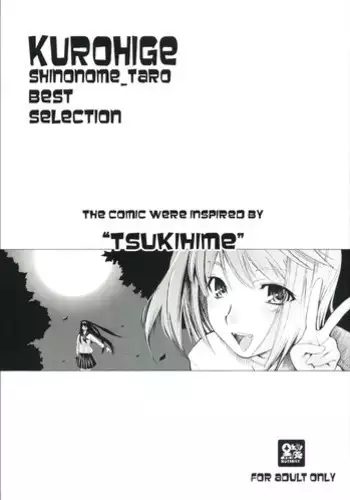 (C70) [KUROHIGE (Shinonome Tarou)] KUROHIGE SHINONOME_TaRO BEST SELECTION "TSUKIHIME" (Tsukihime)