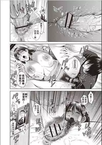 Haha To Majiwaru Hi ch.1-7