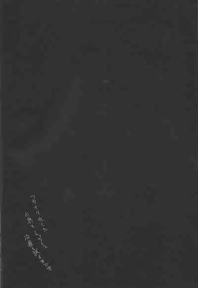 Watashi mo 〇. 〇〇 Hajimechao