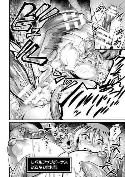 [Remu] Ikusa Otome to Rabbit Hole ~Kairaku no Ryoujoku Kiroku~ - Valkyrie and Rabbit Hole [Digital]