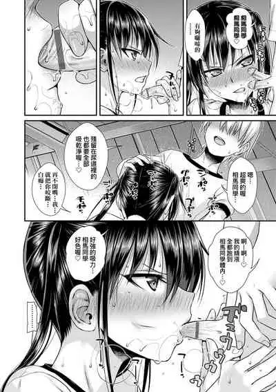 [Shimanto Shisakugata] Prototype Lolita | 試作型好色少女 [Chinese] [Digital]