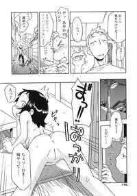 [Isawa Nohri] Ah! Little Flower