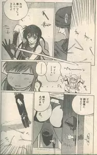 Candy Time 1993-03 [Incomplete]