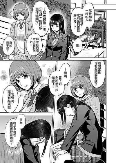 Saki Midareru wa Yuri no Hana | 肆意绽放的是百合之花 Vol. 1