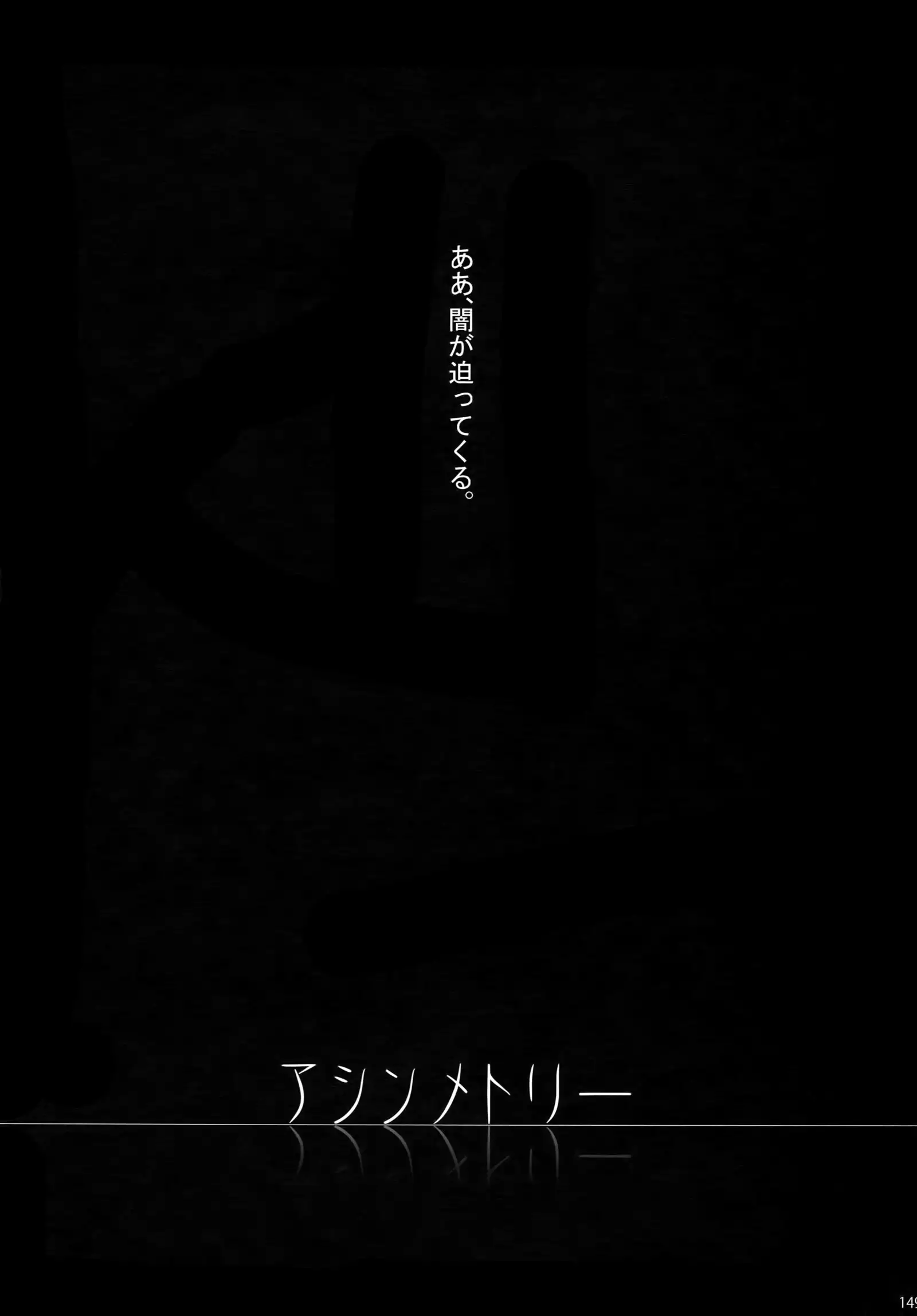 PureSlider. Sairoku 2011 - 2012