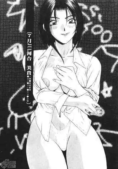 Calendar Girls 1 | 月曆俏女郎 1