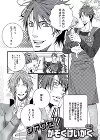 [Shiina Akino] Junjou Sadistic