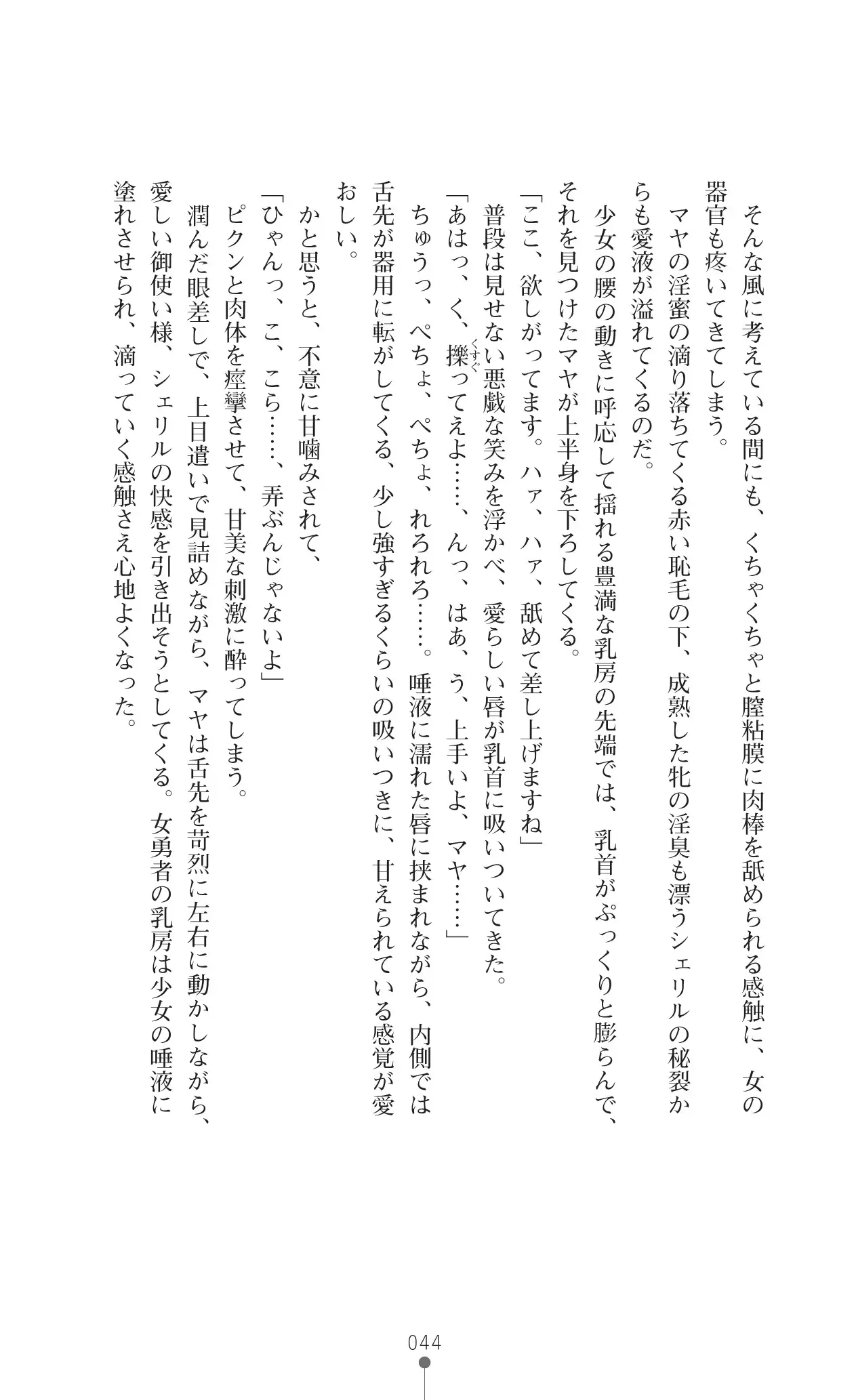 イセリア英雄戦記7 【購入特典】