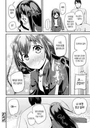 Pakopako Princess | 파코파코 프린세스