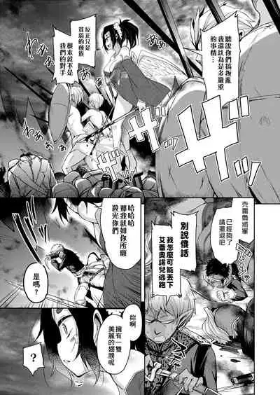 Boukoku Maou no Hoshihiko-kun | 亡國魔王的星彥君