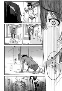 [Yoshiura Kazuya] Kizashi Ch. 1-9