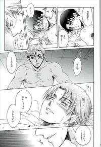 (C89) [BE-SHI (Sebasu)] After School Cake (Shingeki no Kyojin)