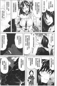 [Amatarou] Henai | 不正之愛 [Chinese]