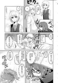 [Azuma Sawayoshi] Chimakano [Chinese] [佳奈助汉化]