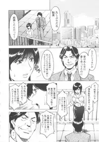 [Hoshino Ryuichi] Mesuzuma