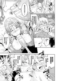 [Fan no hitori] YOUR MAJESTY, MY MASTER (COMIC Unreal 2018-10 Vol. 75) [Chinese] [鬼畜王漢化組] [Digital]