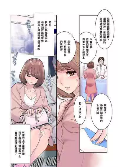 Hitozuma Mesu-ka Training