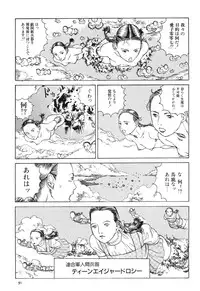 [Kago Shintarou] Aiko Juurokusai