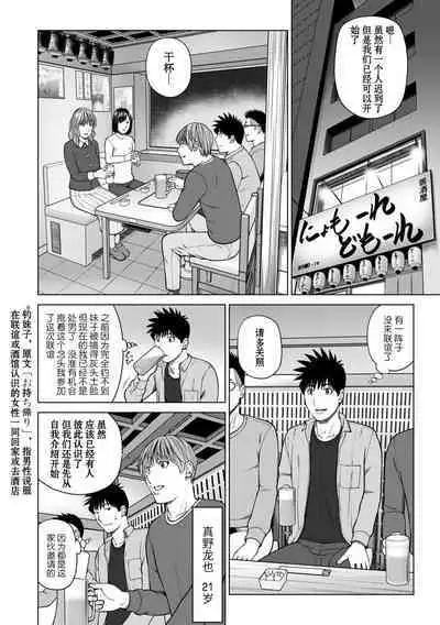 Rarity code Episode 2 Kyuukaku