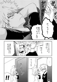 (Douyara Deban no Youda! 10) [BAMVI (Fujii Niya)] Inu no Kimochi (Boku no Hero Academia)