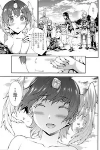 [Erect Sawaru] Shinkyoku no Grimoire III -PANDRA saga 2nd story- [Chinese] [偷懒同盟汉化]