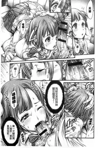 [Okayusan] Yatte Shimai Mashita [Chinese] [風與黑暗&Y⑨製作 ]