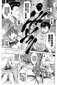 [Owari Umeshige] Tonari no Heya kara Kikoeru Kanojo no Koe | 隔壁房間裡面傳出來的女友叫聲 [Chinese]