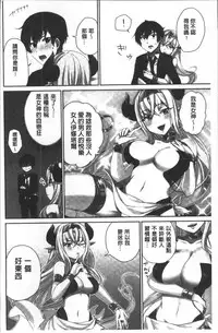 [Namita] Iinchou no Hi. Mi. Tsu. ~Itta Kaisuu ga Barechau Sekai~ | 委員長的小祕密 ～高潮的次數會顯露出來的世界～ [Chinese]