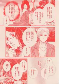 Zettai Renai Sweet 2012-10