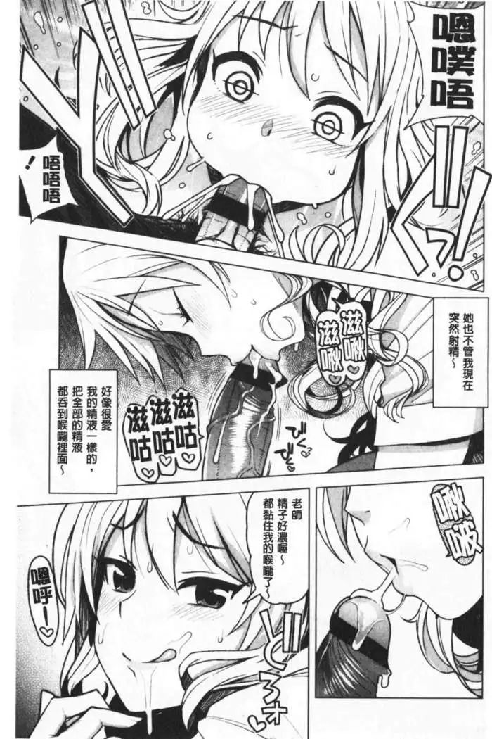 Caramel Hame-Art | 焦糖般的香甜性愛