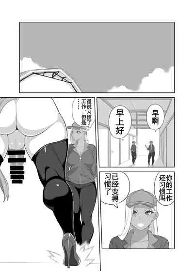 [Sangeriya (Hidarikiki)] Futanari Bokujou no Oshigoto | 扶她牧场工作 [Chinese] [K记翻译]