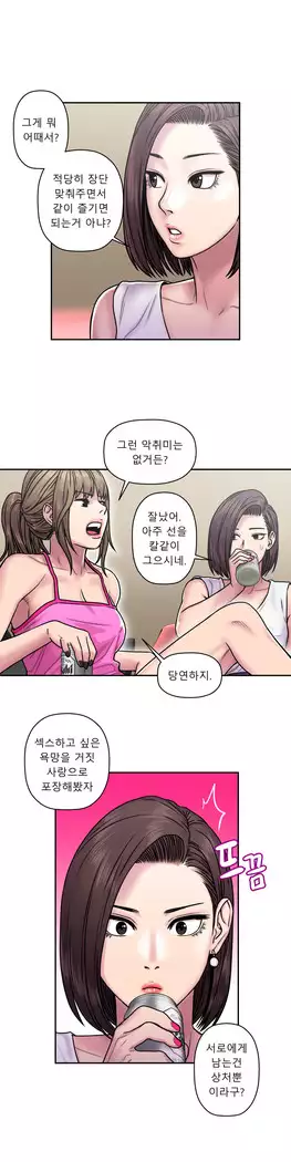 Ghost Love Ch.1-26.5