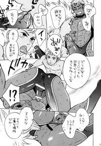 [Good Bye Life (Melu)] KING OF VIRGIN (King of Prism by Pretty Rhythm) [Digital]