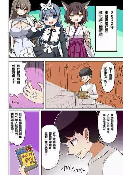 茶畑ヴァエのTS短篇集4