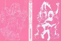 [Shinkaida Tetsuyarou] Joshi Show - Little Girl Show